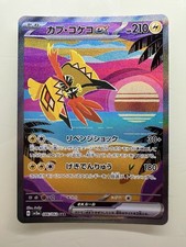 NM/M Pokemon Tapu Koko Ex 086/062 SIR Raging Surf Japanese Card picture