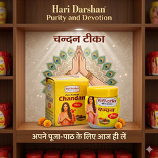Hari Darshan Pure Kumkum Chandan Tika -40gm |Tilak for Daily Pooja, Havan picture