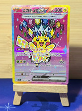 Pikachu ex SAR 234/193 Full Art Holo M2a Mega Dream Ex Japanese Pokémon TCG VLP picture