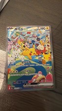 Pokemon Simplified Chinese Pikachu ex SAR 126/103 Special Art Rare Card NM-Mint picture