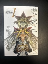 YU Gi OH  Vol.1 Japanese Language Paperback Version Manga Comic Anime Book picture