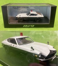 HIKOSEVEN RAI'S Nissan Fairlady Z 1970 Police Highway Patrol Model 1/43 picture