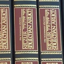 Kitzur Shulchan Aruch Kleinman Edition Hebrew/English Multi-Volume Book Set picture
