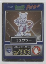 Mewtwo Pokemon Meiji Get Card Foil 1997 7gk picture