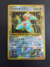 Japanese  Pokémon Sabrina's Porygon Vending Machine Sticker Prism Holo picture