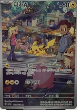 Pikachu [Scarlet & Violet 151 - 173] picture