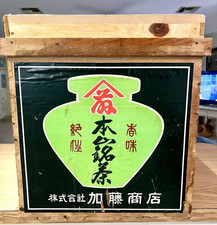 Vintage Japanese Tea Wooden Shipping Crate Box Metal Lined Advertise Dovetail picture