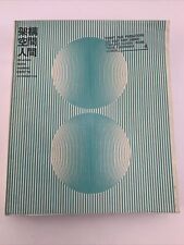 JAPANESE ARCHITECTURE STRUCTURE SPACE MANKIND EXPO 70 1st Edition 1970 Vintage picture