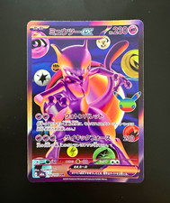 Pokémon TCG 30th Celebration Mewtwo ex 134/103 Futuristic Rare Japanese NM/M picture