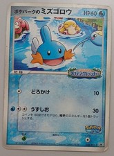 Pok Park's Mudkip Model 048 PCG P Pokemon Company picture