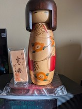 Vintage Creative Sosaku Kokeshi Winter Camellia byUsaburo 9.5