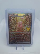 Mew ex SAR 129/103| 30th Anniversary Pokemon TCG picture