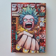 Weekly Shonen Jump 2023 No.46 My Hero Academia Cover Japanese Manga Magazine picture