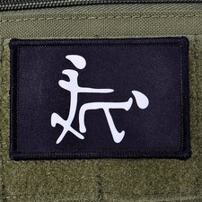 Doggy Style Patch Chinese Symbol Moral Tactical Meme USA Flag Hook & Loop 3x2 picture
