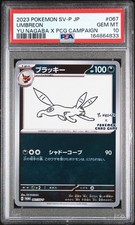 PSA 10 UMBREON 067/SV-P | Yu Nagaba Japanese Promo Pokemon Card picture