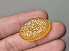 Rare Islamic Yelllow Agate With Persian Calligraphy Engraved, Islamic Agate Seal picture