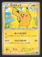 Japanese LP Pikachu 022/060 XY-Bx Unlimited Pokemon XY-Bx: Collection X picture