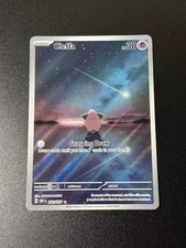 Pokemon TCG Cleffa 202/197 Obsidian Flames Illustration Rare Full Art picture