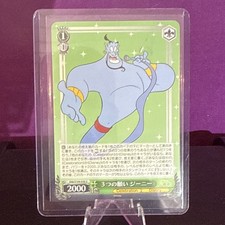 Weiss Schwarz TCG Disney 100 Genie Dds/S104-038S SR Japanese picture