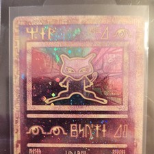 Pokémon Ancient Mew Holo Promo Trading Card 2000 Pokémon: The Movie 2000 EN picture