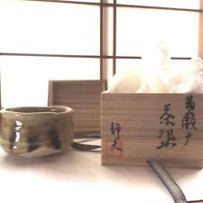 Matcha Tea Bowl Final Price: l, Kiseto, Dossiri, Fine Box, Square Crosspiece, Sh picture