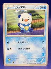 Oshawott  011/037 HS 2010 Pokemon Card Nintendo MADE IN JAPAN F/S picture