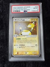 2003 Pokemon Japanese Ampharos EX 025/054 Rulers of the Heavens Holo PSA 8 picture