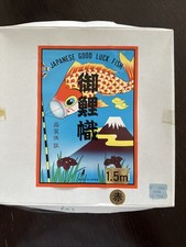 Japanese Good Luck Fish Flag- Red - 1.5m - 4.11 Feet - Vintage Carp Streamer NIB picture