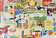 45 Vintage Japanese Labels Taisho Early Showa Sake Food Advertising Ephemera picture