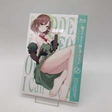 The Hidden Dungeon Only I Can Enter 2 Blu-ray + CD picture