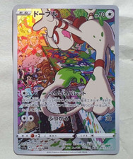 Smeargle (ドーブル) - NM - CHR Full Art Holo - JP Incandescent Arcana - s11a 073/068 picture