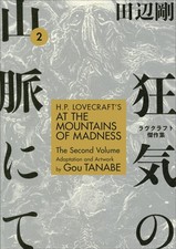 H.P. Lovecraft's At the Mountains of Madness Volume 2 (Manga), , New Book picture