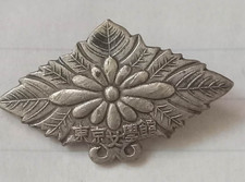 Vtg Rare Japanese Japan Meiji 東京女學館 Tokyo Jogakkan All Girl School Medal Emblem picture