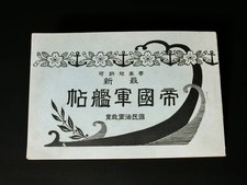 Antique 1920s Imperial Japanese Navy Warship Photo Book Kongo Hiei Hyuga picture