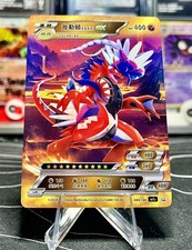 Koraidon Pokémon ID Full Art Holo picture