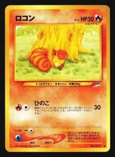Vulpix No. 037 Neo Destiny JAPANESE Vintage WOTC Pokemon Cards Near Mint NM picture
