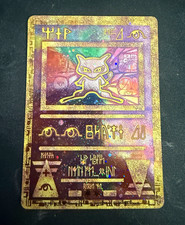 Pokemon movie promo 2000 ancient mew NM picture