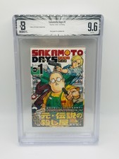 BGS 9.6 Sakamoto Days #1 Vol 1 1st Printing Edition Graded Manga Japanese Obi picture