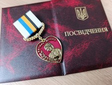 MODERN UKRAINIAN AWARD BADGE  