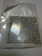 Kosher Scroll For Mezuzah Case. App 3”. picture