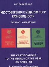 61. Catalog of varieties of Documents for medals of the USSR Soviet Russia picture