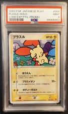Pokemon JCC Plusle Holo Promo JP 004/PLAY PV 50 JAPANESE PLAY PSA 9 picture