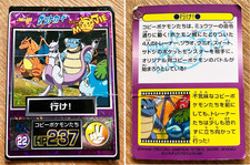 Meiji Get Card No.22 Mewtwo Charizard Blastoise Venusaur Japanese Vintage Rare picture