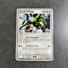 Rayquaza ex 047/054 Rulers of the Heavens Japanese Pokemon Card Holo From Japan picture