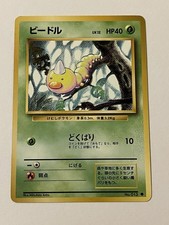 Weedle Vintage 1996 #013 Pokemon card near MINT to MINT  💎💎💎💎💎 picture