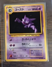 Haunter No.093 Pocket Monsters Pokemon Card Japanese picture
