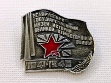 Soviet Badge 