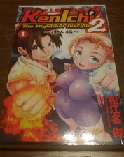 English Manga Kenichi The Mightiest Disciple History's Strongest 2 Sequel Vol. 1 picture