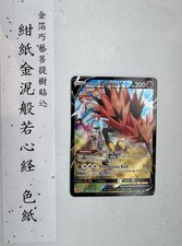 Pokémon TCG Galarian Zapdos V TG19/TG30 Full Art Holo Ultra Rare English picture