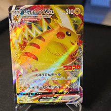 The Pokémon Company Pokémon TCG Pikachu VMAX 265/S-P JP 310HP Holo Promo picture
